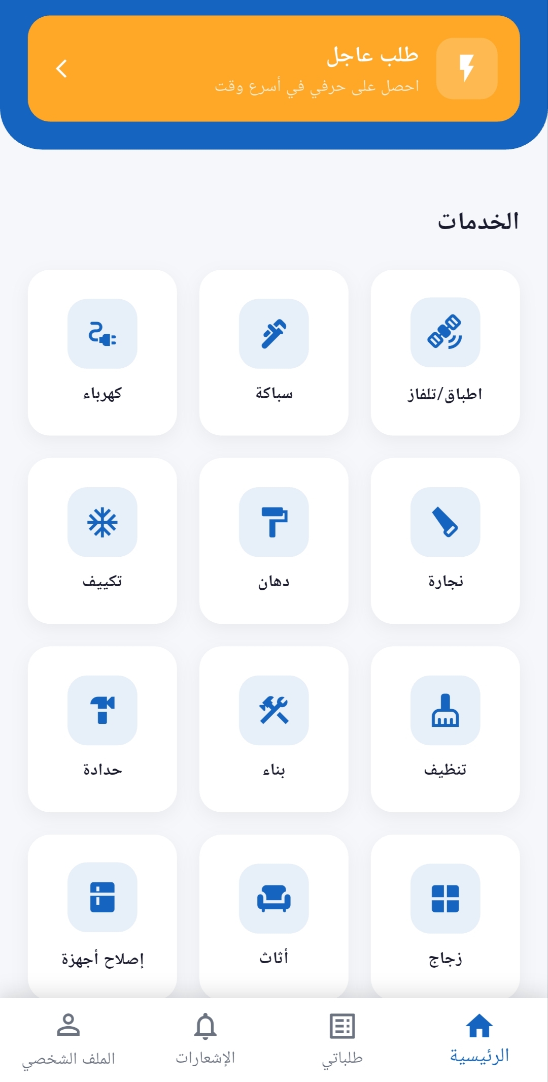 لمعلم تطبيق